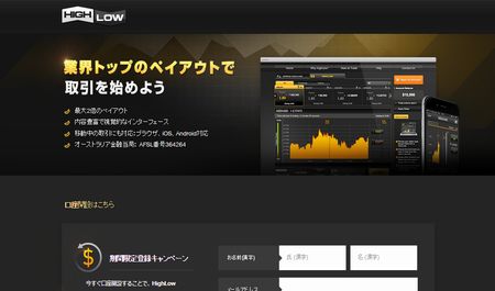 ハイローオーストラリア