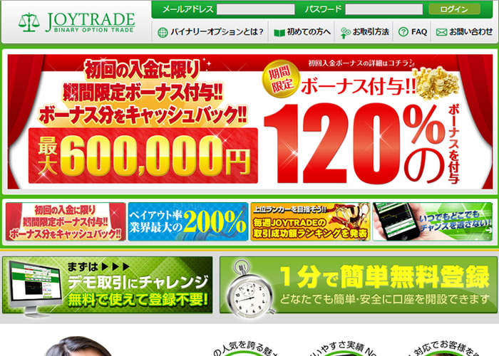 ジョイトレード