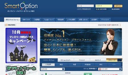 スマートオプション