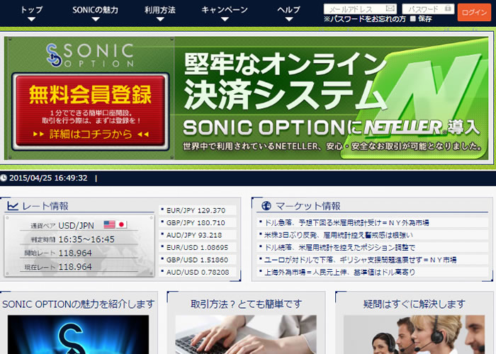 ソニックオプション